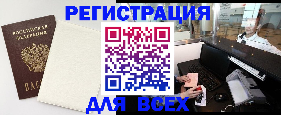 где прописаться в Горячем Ключе