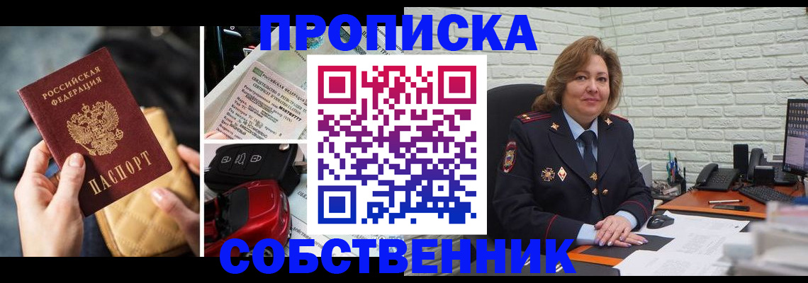 где прописаться в Горячем Ключе
