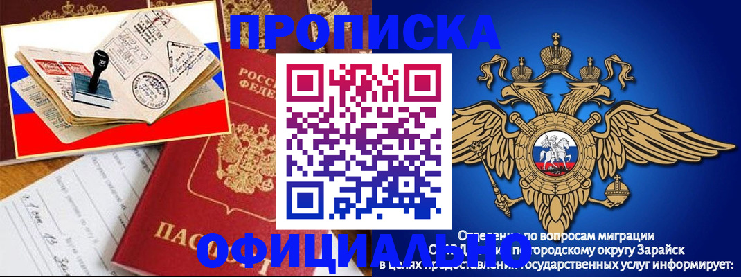 временная регистрация в Горячем Ключе